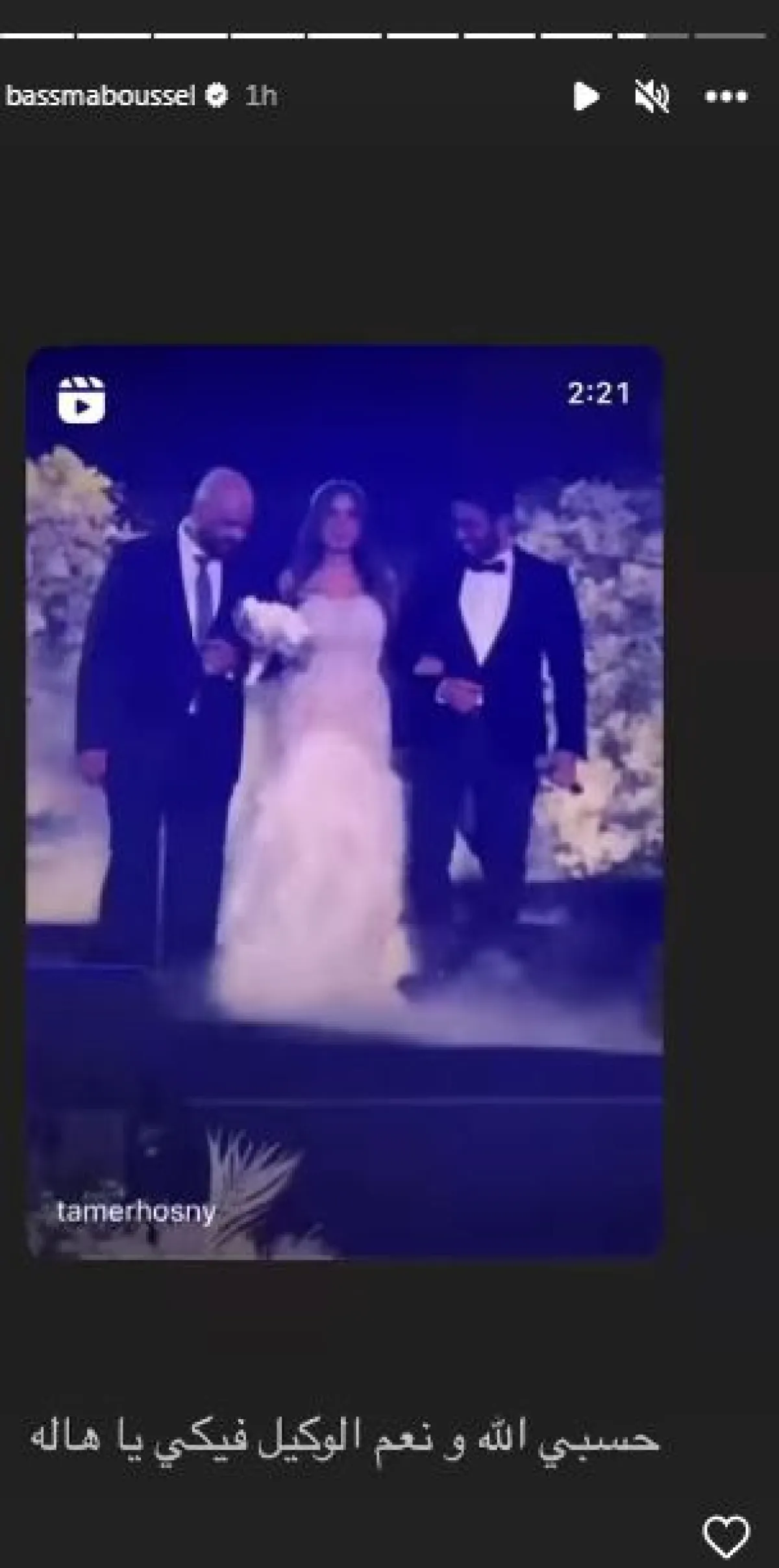 سكرين شوت من حساب بسمة بوسيل على انستغرام 