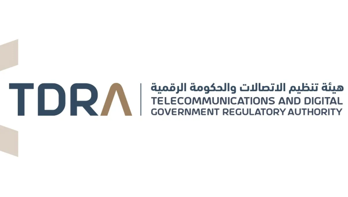  هيئة تنظيم الاتصالات والحكومة الرقمية 