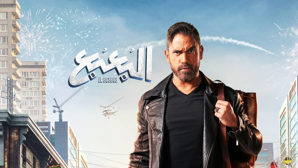 أمير كرارة - الصورة من صفحته الرسمية على الفيس بوك