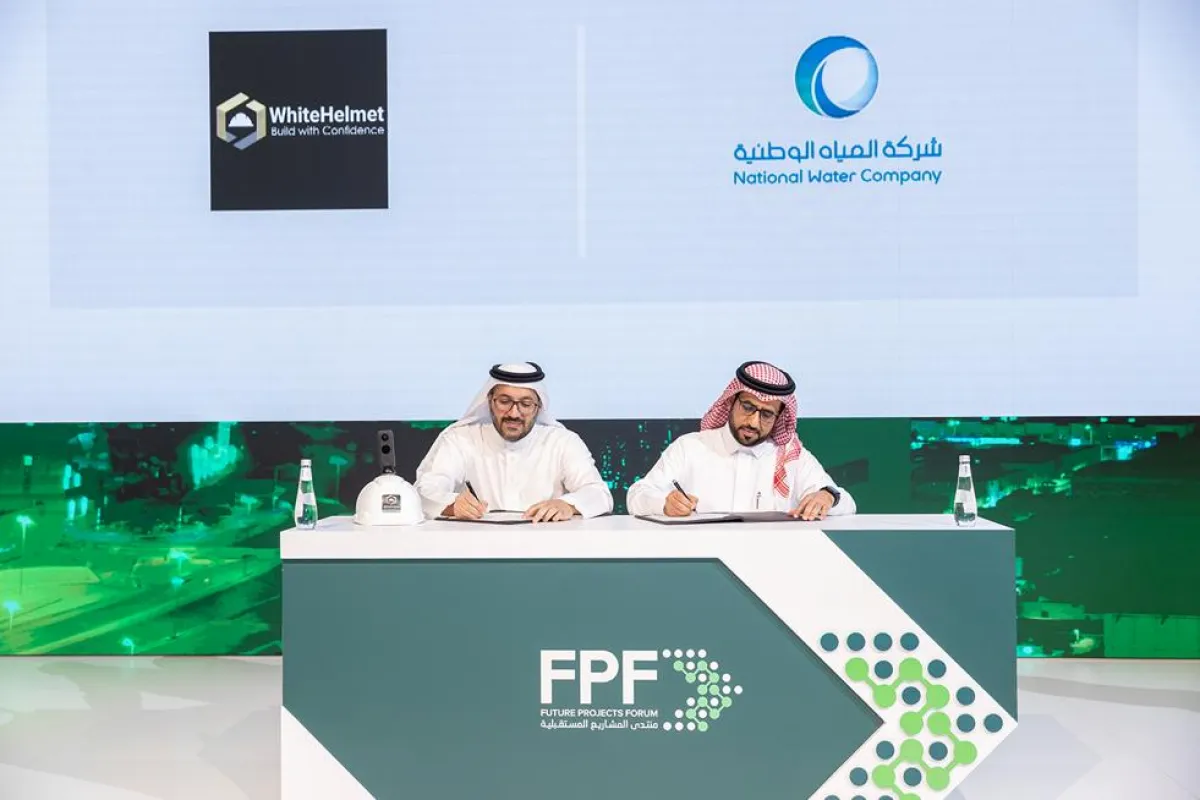 توقيع المذكرة