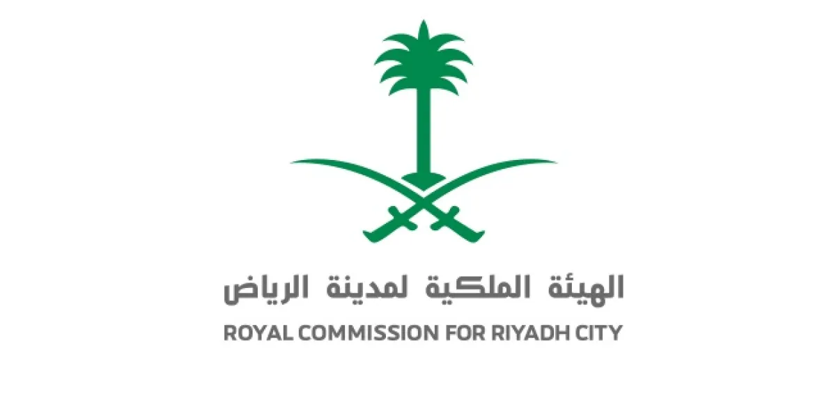 الهيئة الملكية لمدينة الرياض 