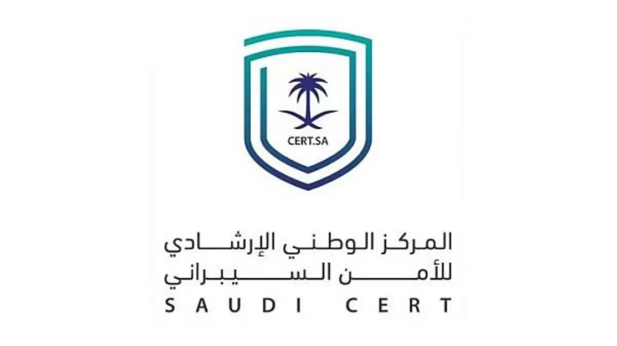 المركز الوطني الإرشادي للأمن السيبراني السعودي