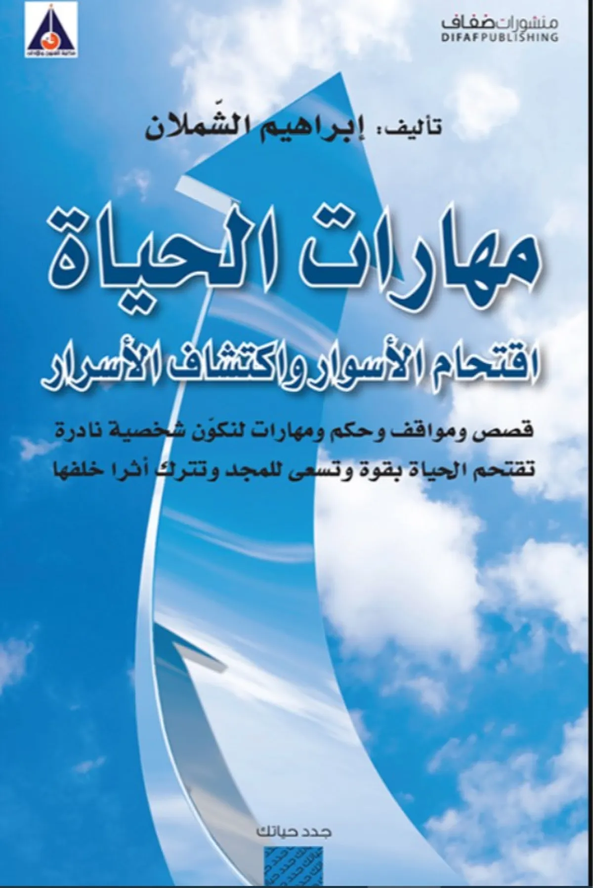 أفضل كتب للقراءة عن الحياة