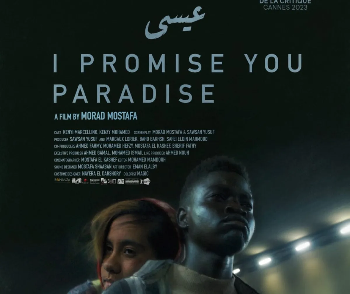 البوستر الرسمي لفيلم عيسى  - الصورة من المركز الاعلامي للفيلم