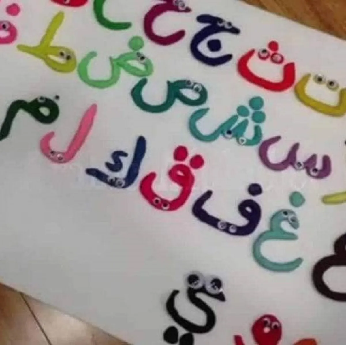 صورة للحروف العربية ملونة