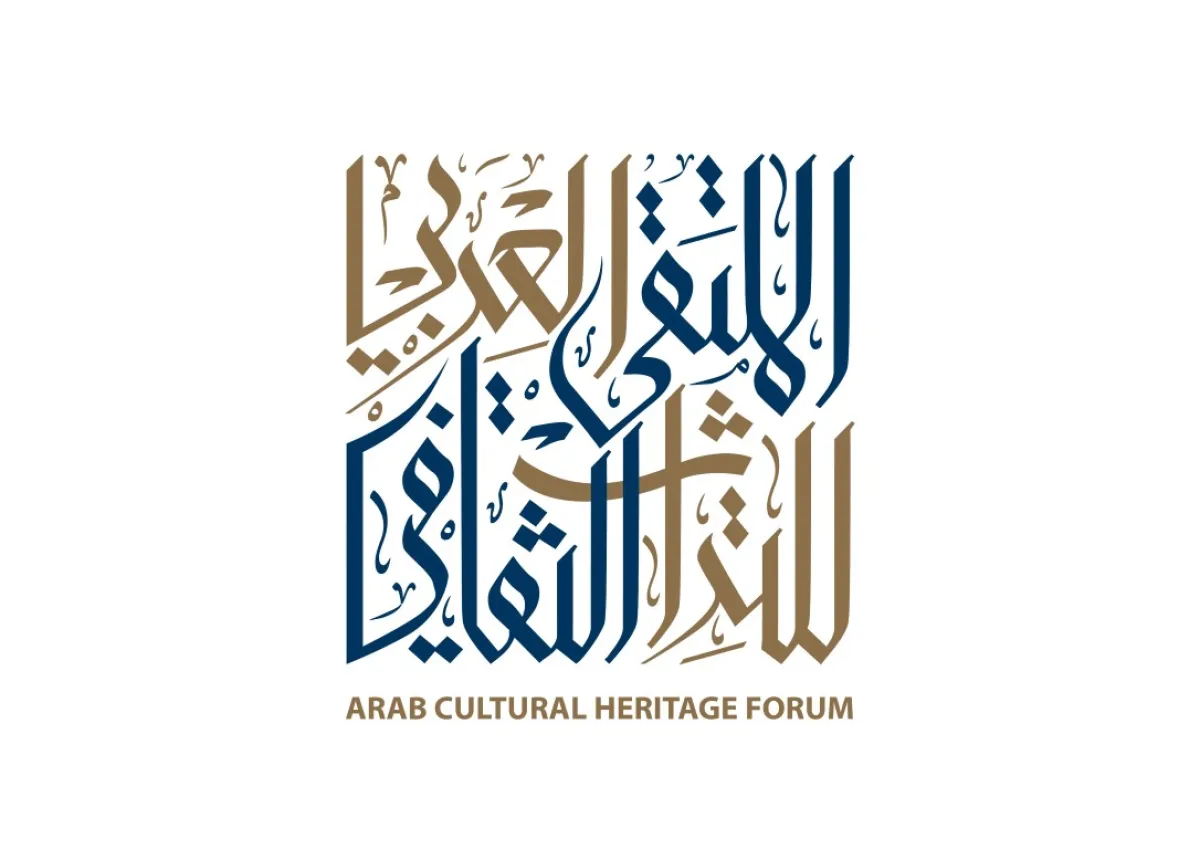 الملتقى العربي للتراث الثقافي