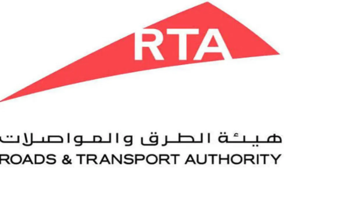 هيئة الطرق والمواصلات