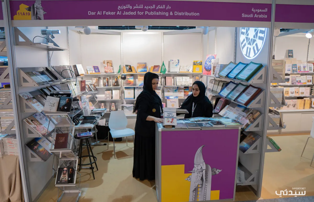 صورة لدار نشر