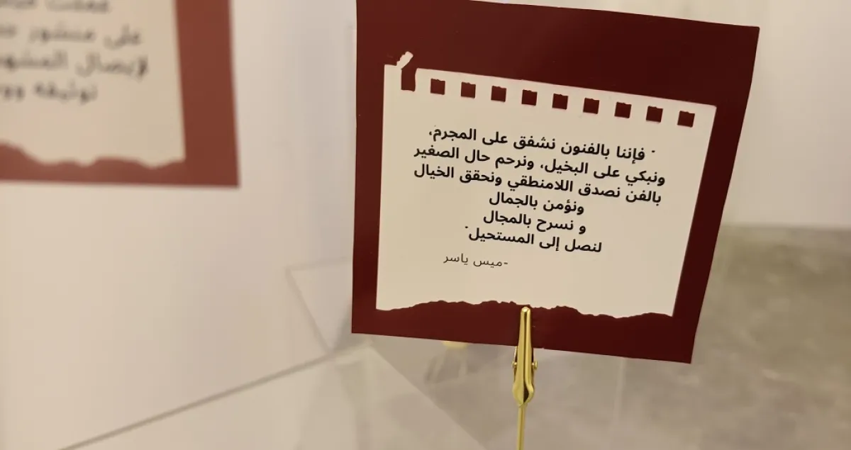 من مشروع الكاتبة ميس ياسر