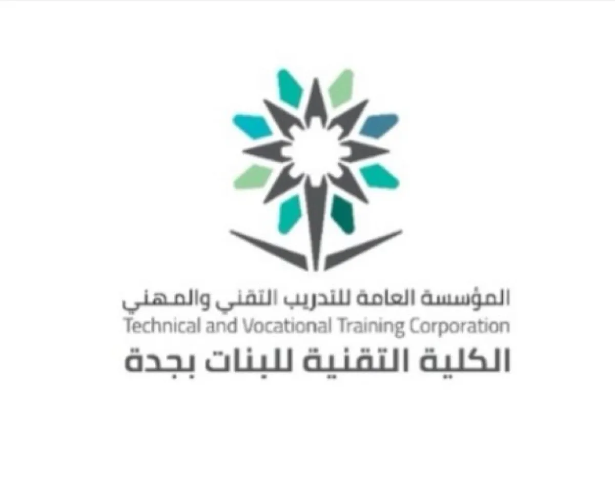 الكلية التقنية للبنات بجدة