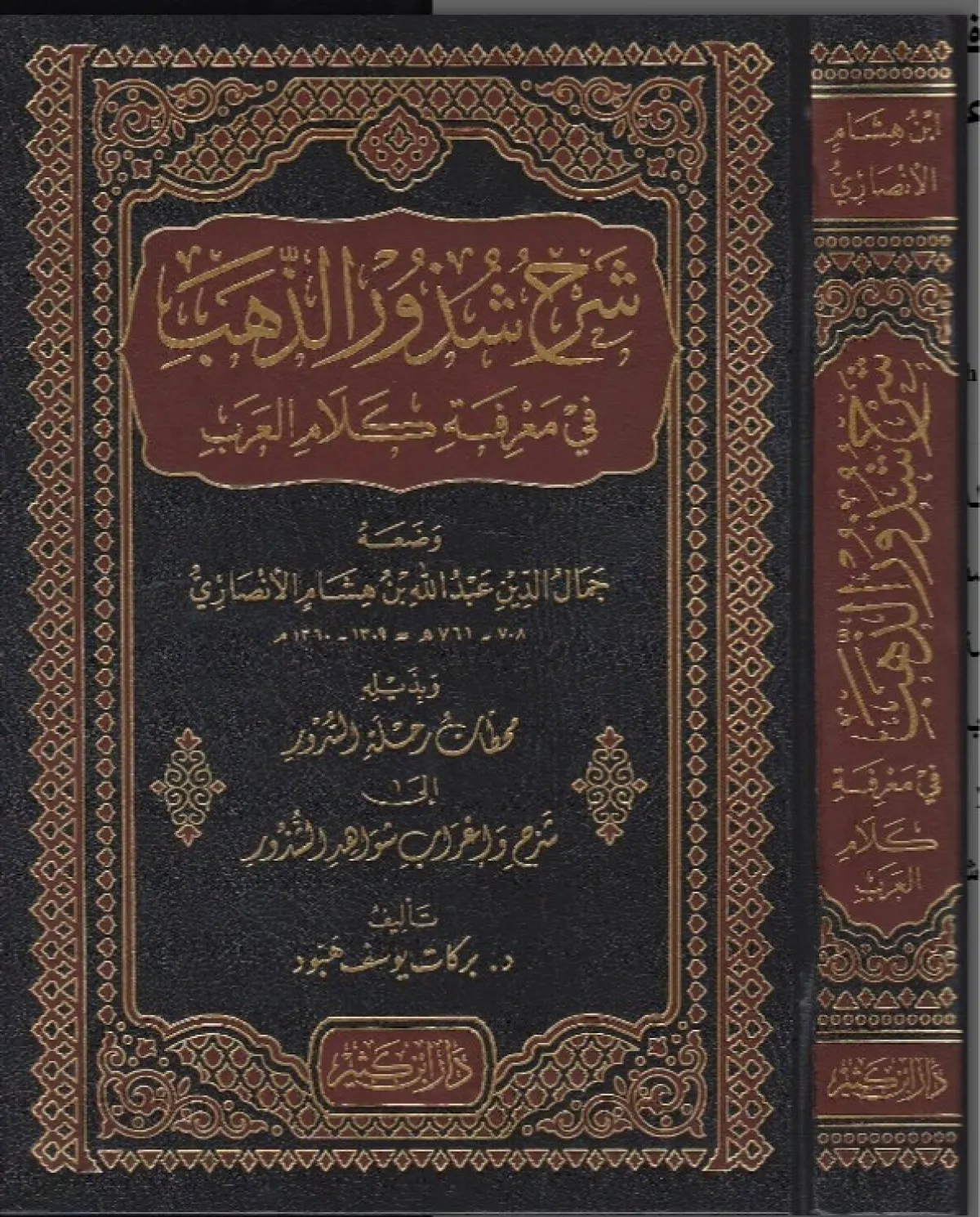 كتب عن علم النحو
