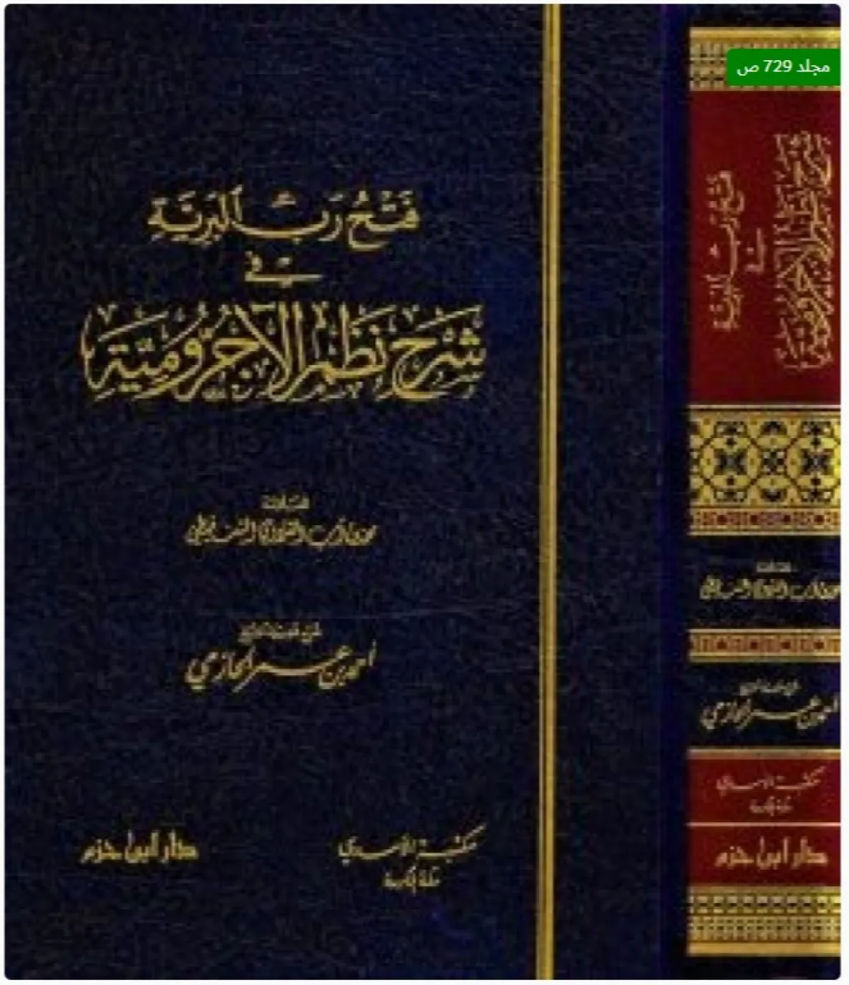 كتب عن علم النحو