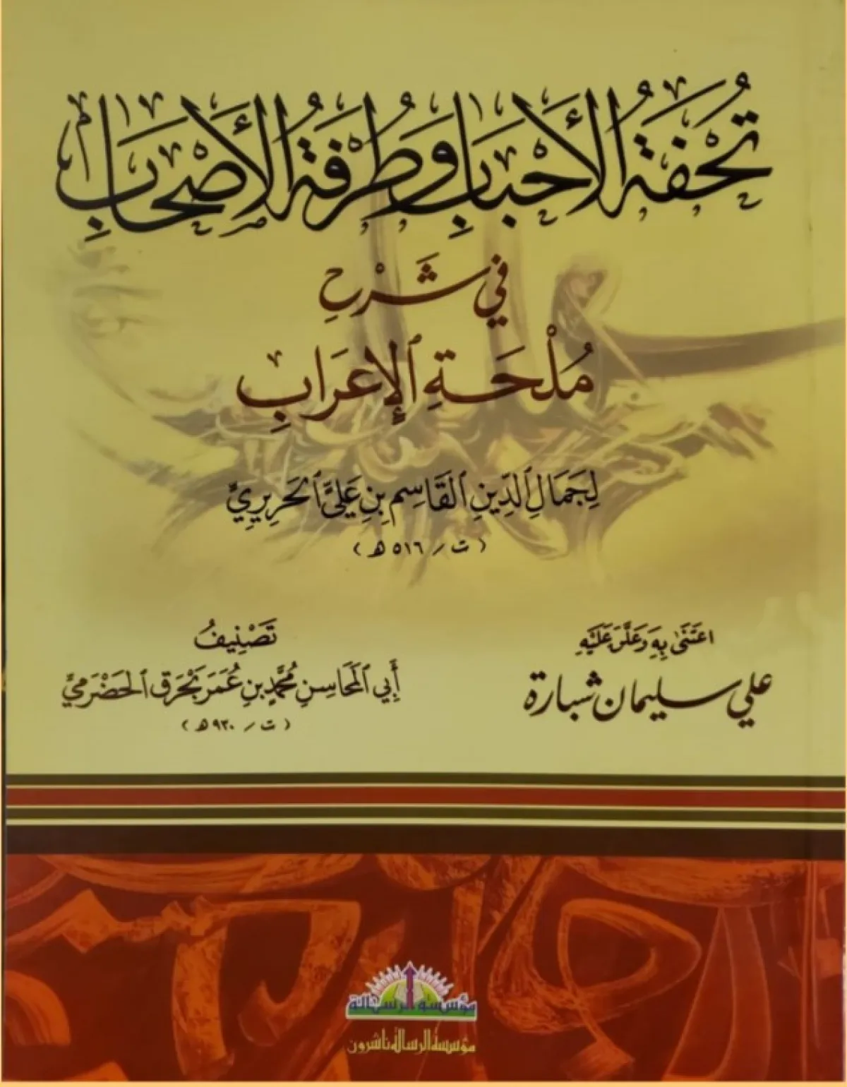 كتب عن علم النحو