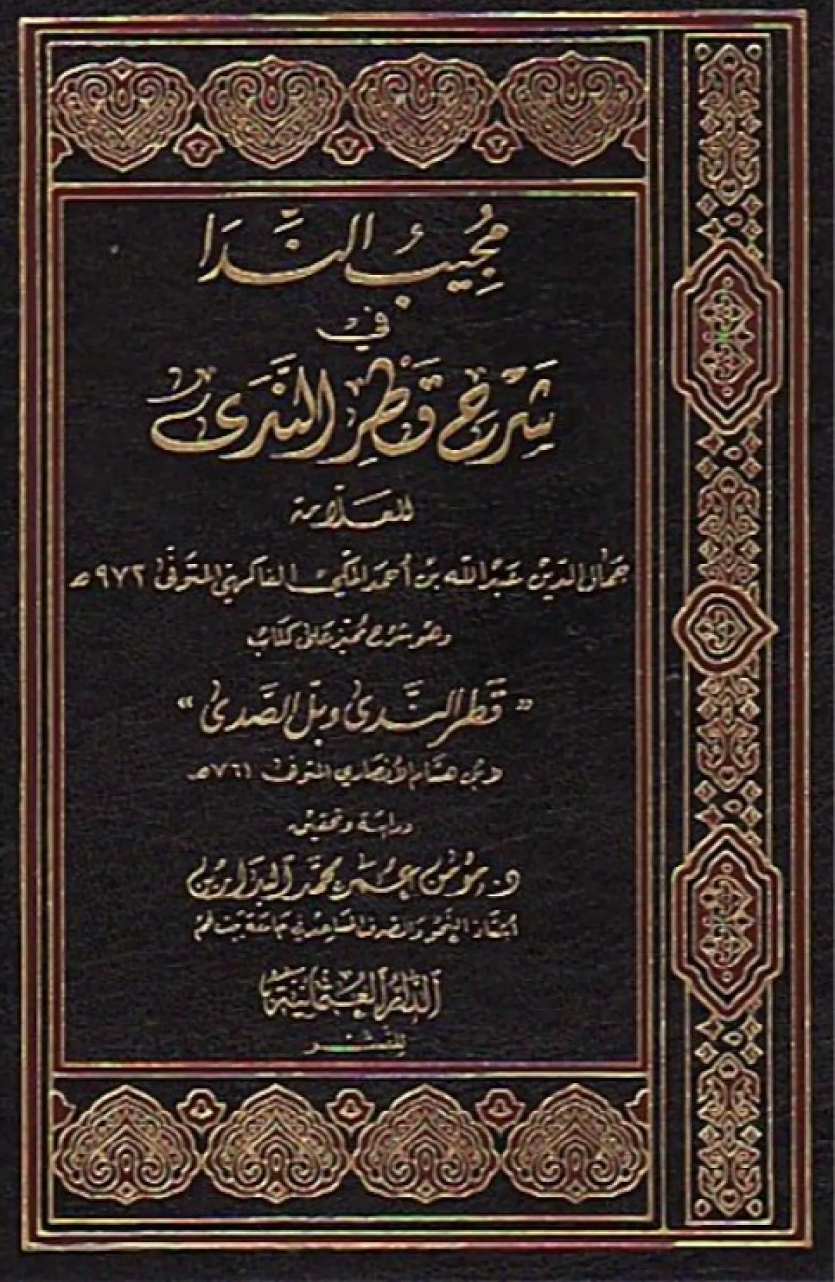 كتب عن علم النحو