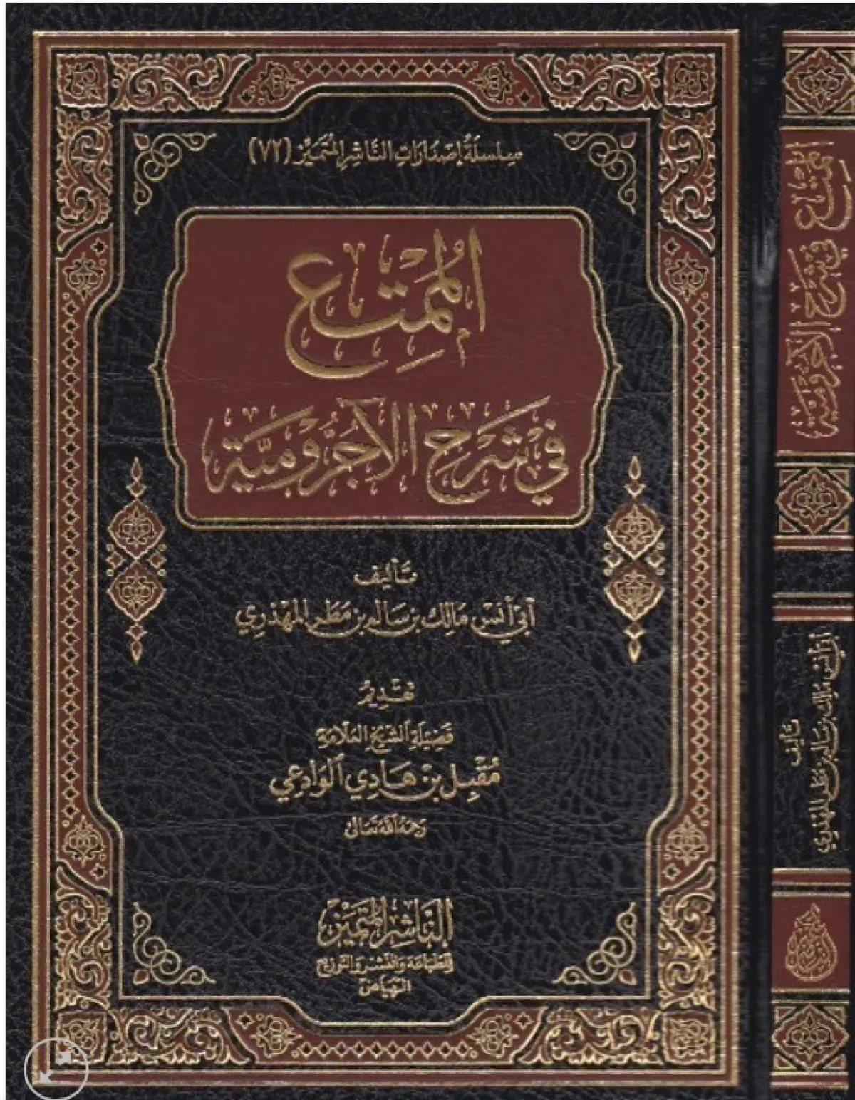 كتب عن علم النحو