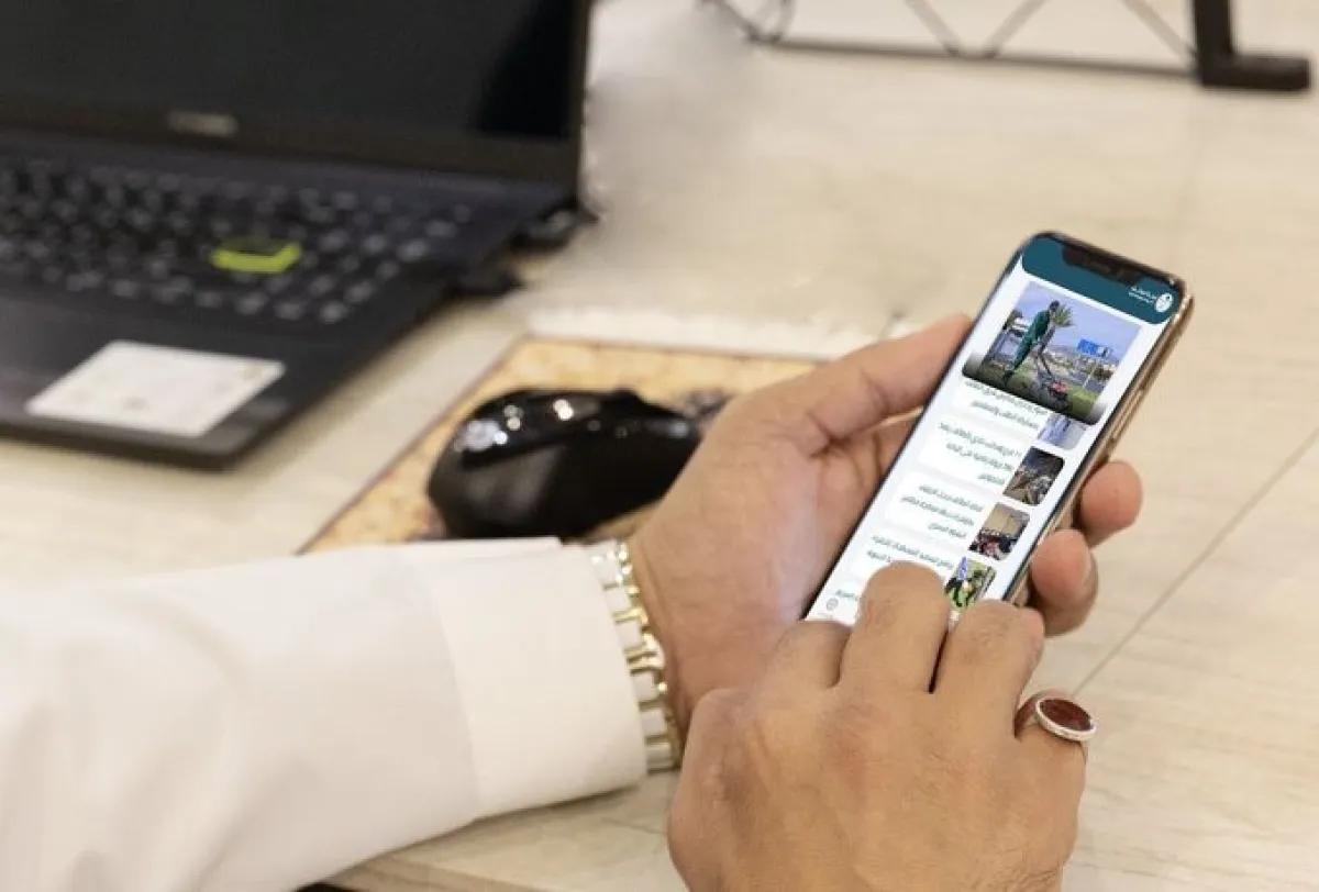 تطبيق أمانة الطائف