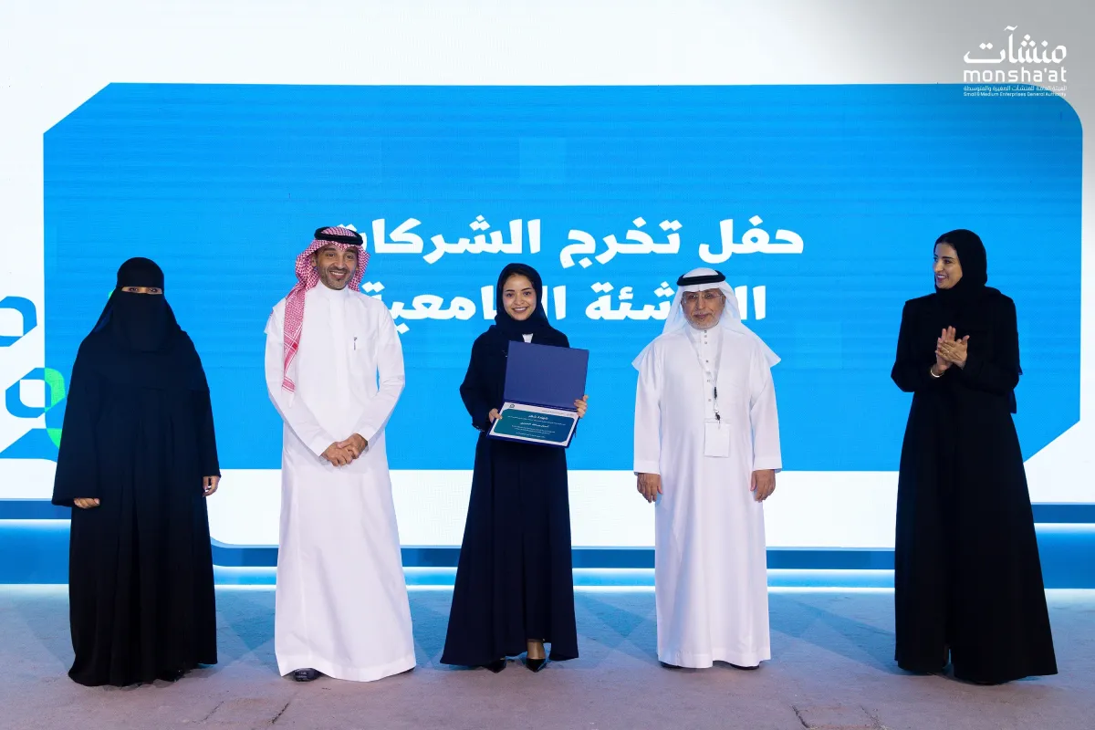 الدفعة الأولى من برنامج تنمية قدرات الشركات الناشئة الجامعية