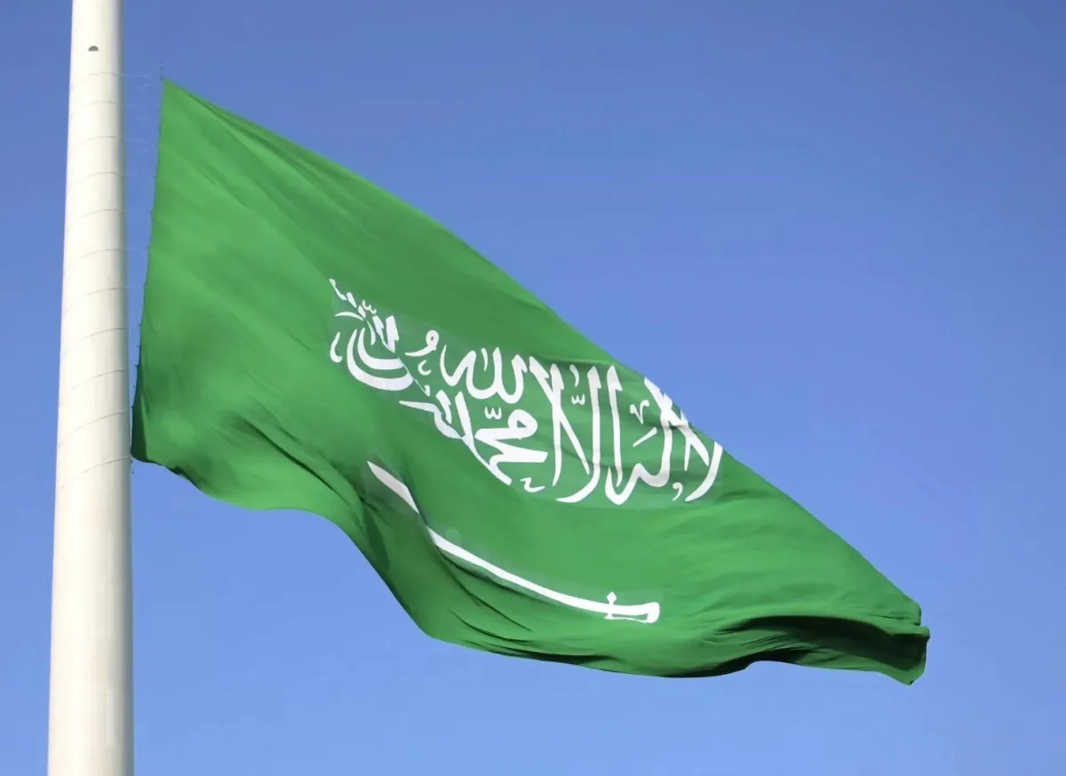 المملكة العربية السعودية
