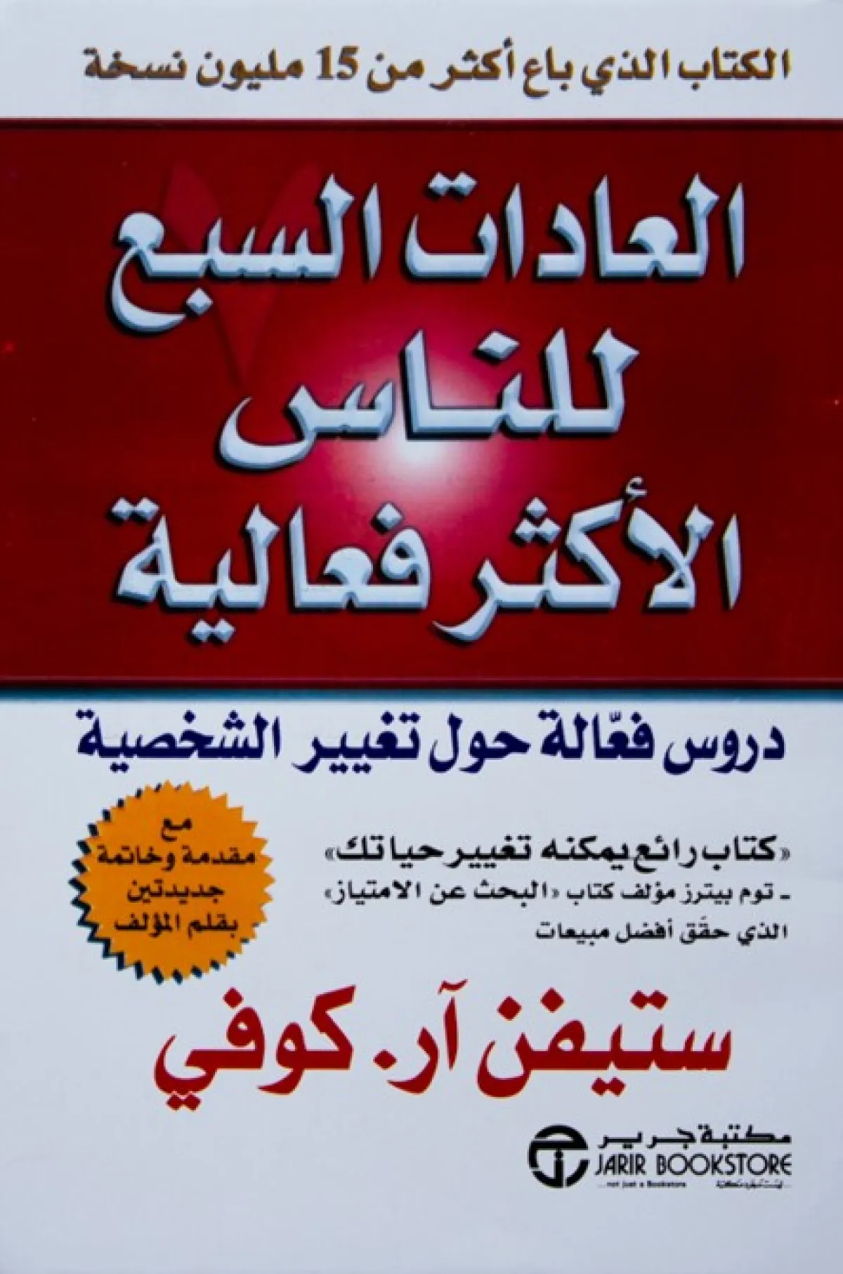 أفضل كتب الإدارة والقيادة