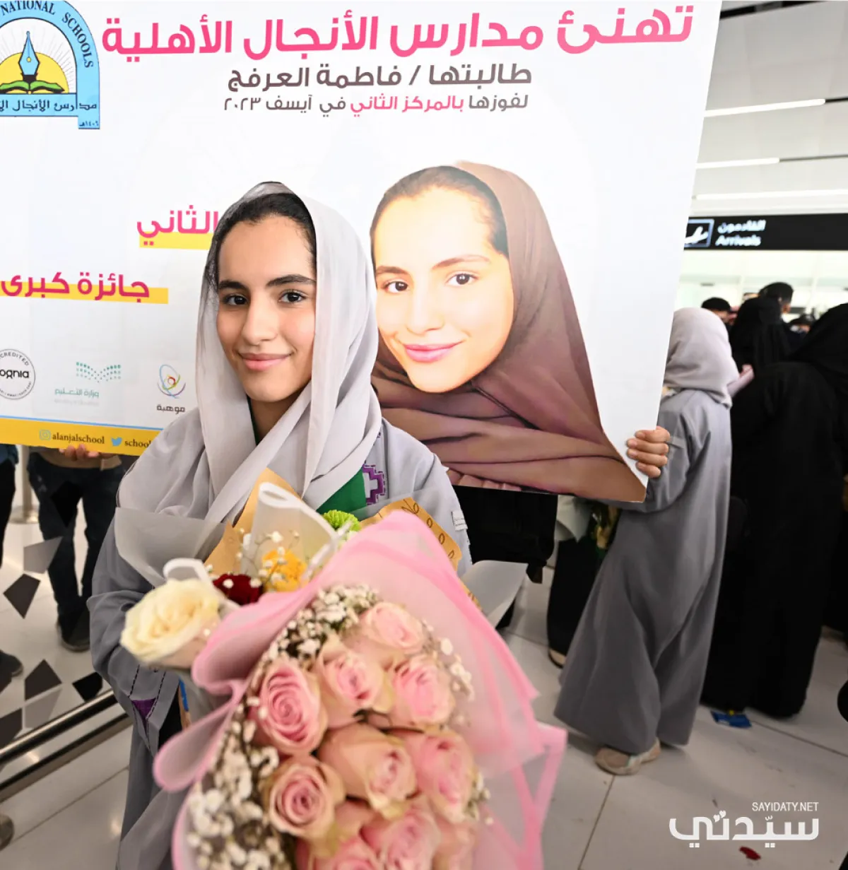 الطالبة فاطمة العرفج