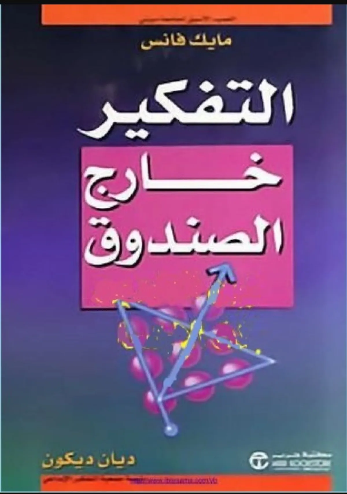 كتب لدعم الذات وتطوير القدرات