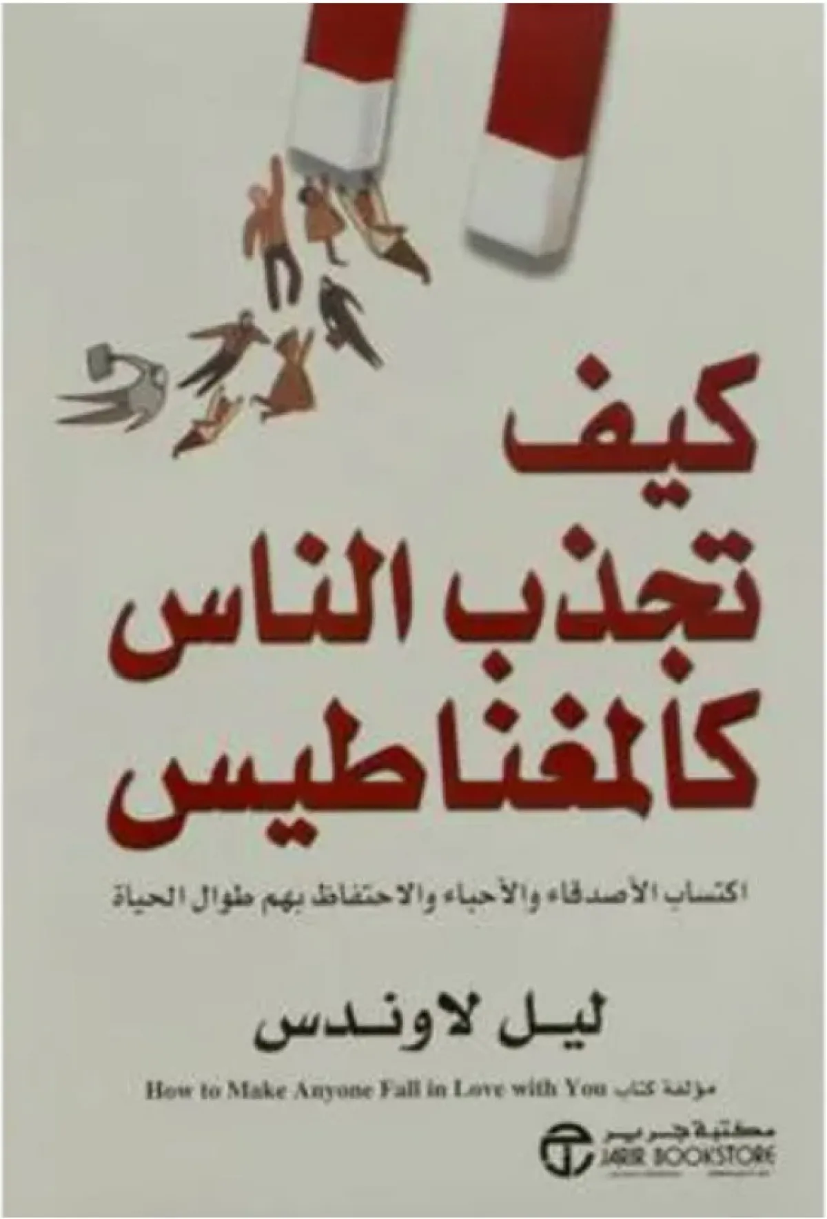 كتب لدعم الذات وتطوير القدرات