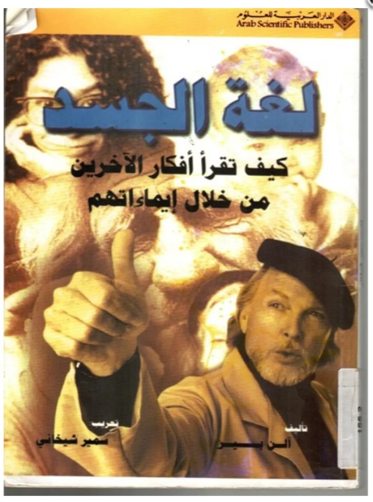 كتب لدعم الذات وتطوير القدرات