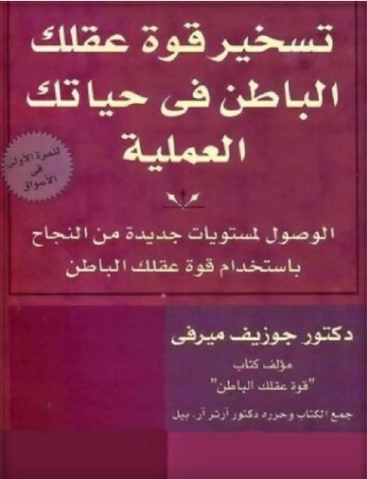 كتب لدعم الذات وتطوير القدرات