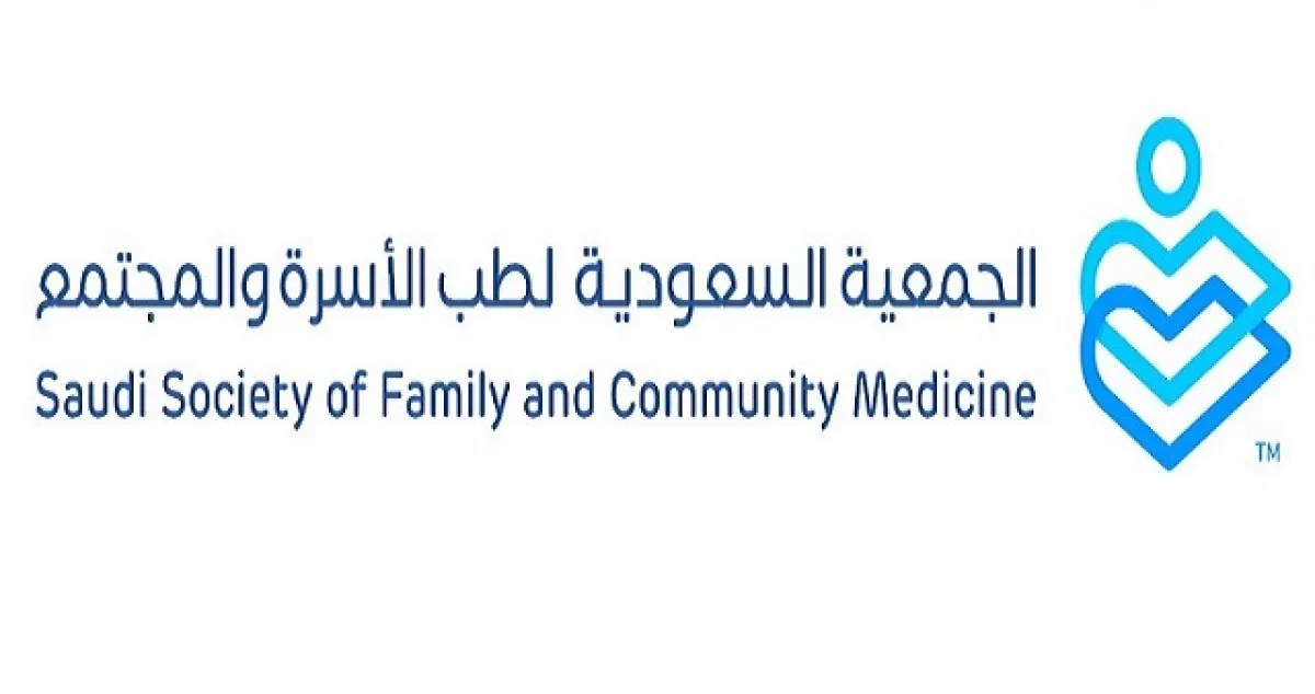 الجمعية السعودية لطب الأسرة والمجتمع 