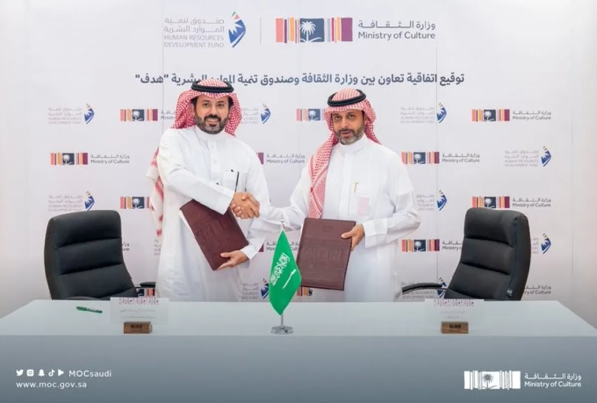 وزارة الثقافة توقع اتفاقية تعاون مع صندوق تنمية الموارد البشرية