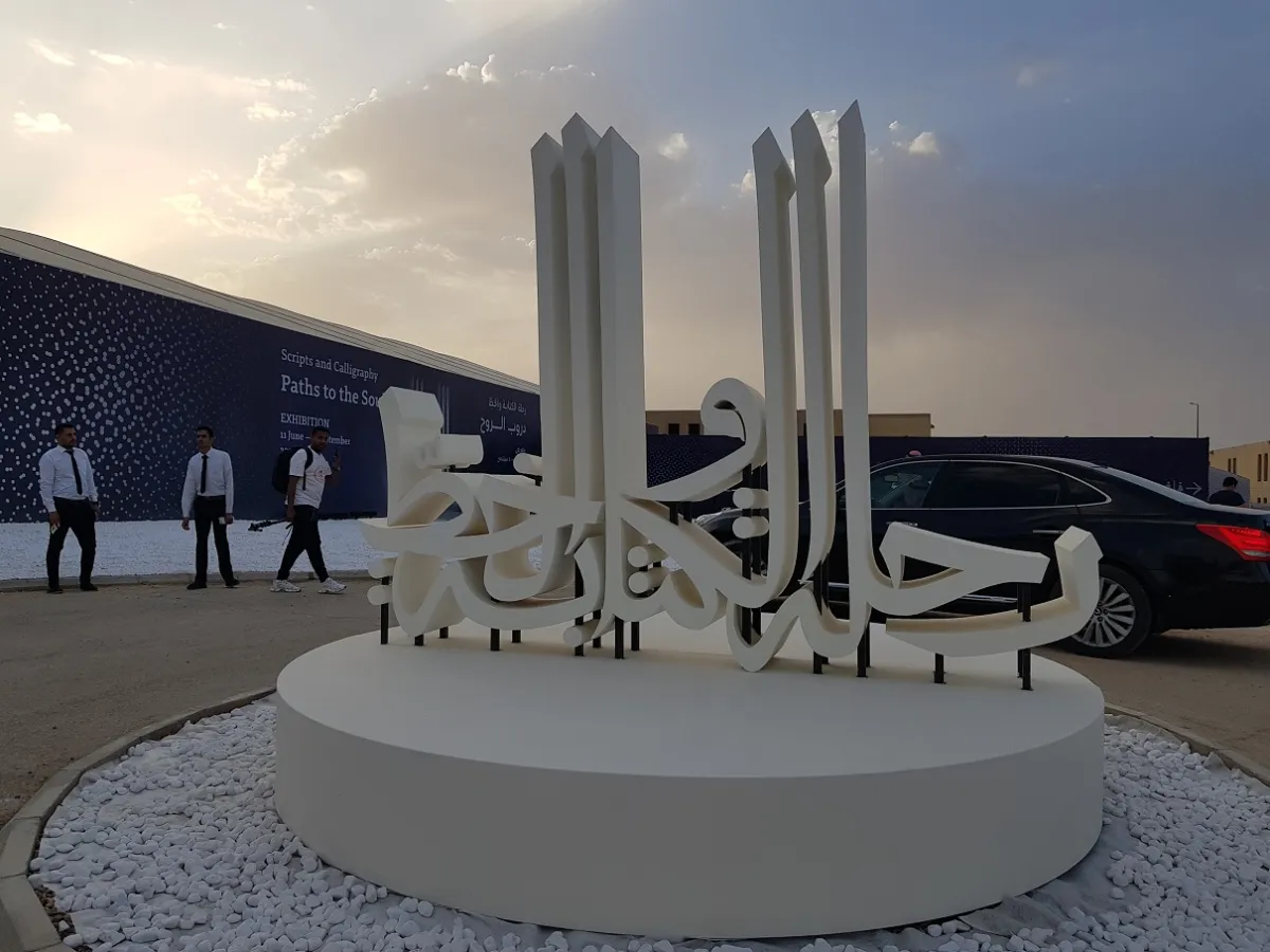 من مظاهر الحدث