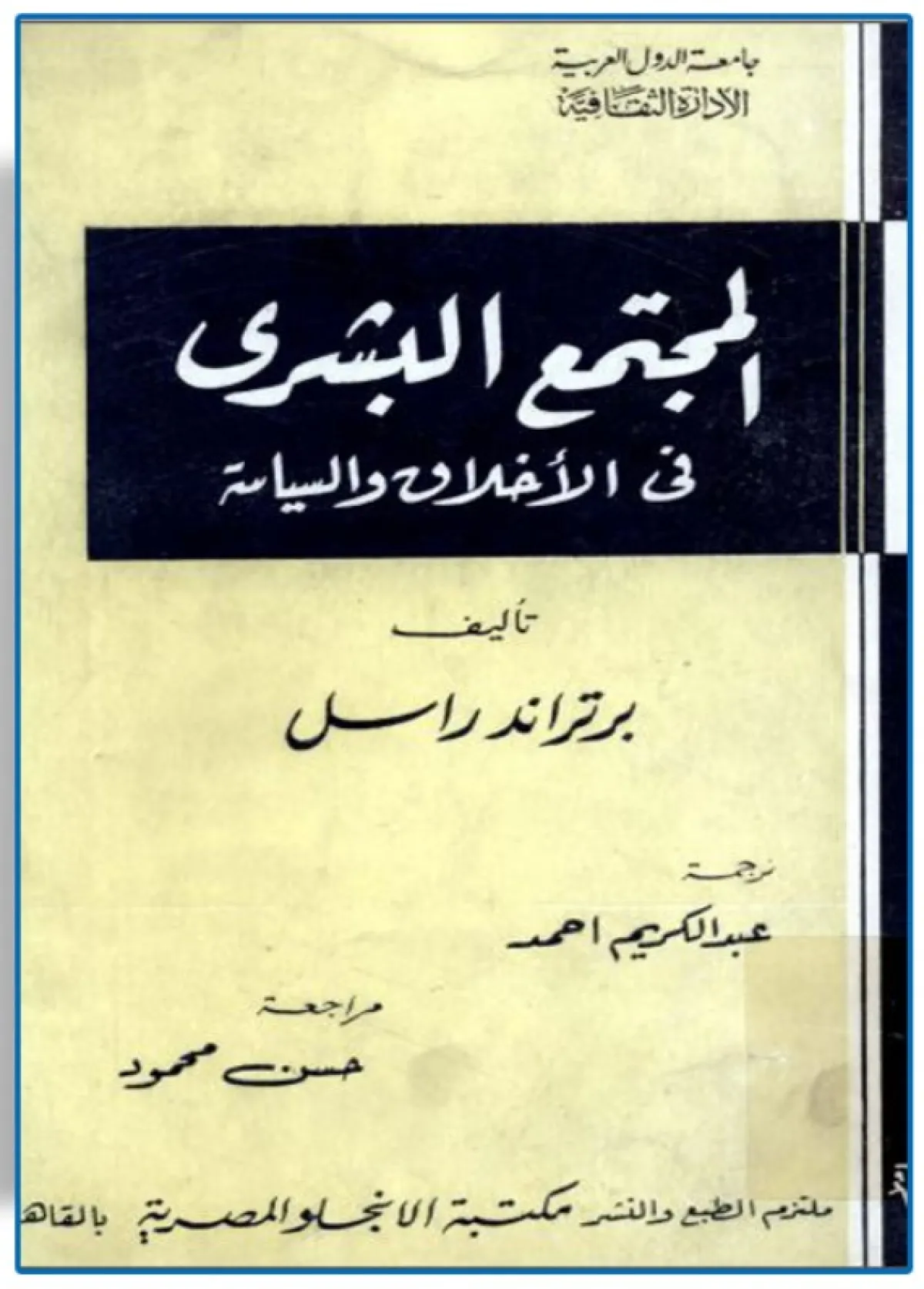 أفضل كتب علم الاجتماع