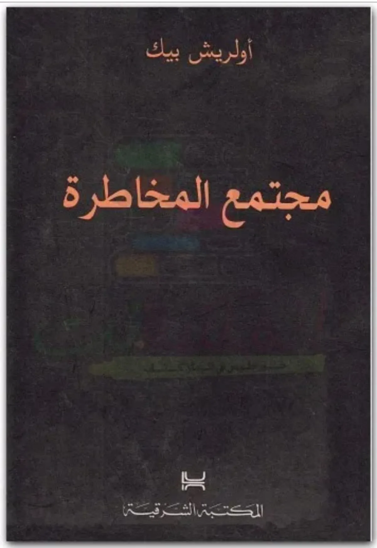 أفضل كتب علم الاجتماع