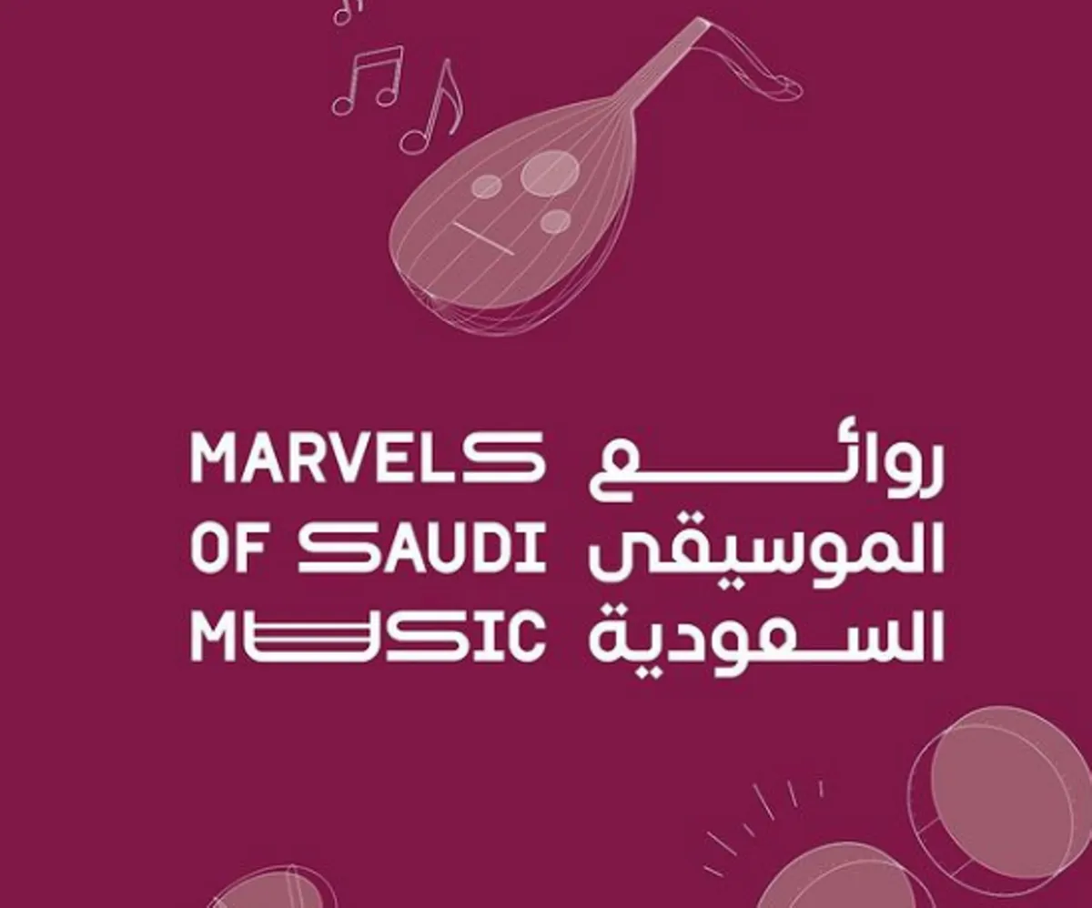 روائع الموسيقى السعودية - الصورة من الحساب الخاص لـ هيئة الموسيقى على إنستغرام