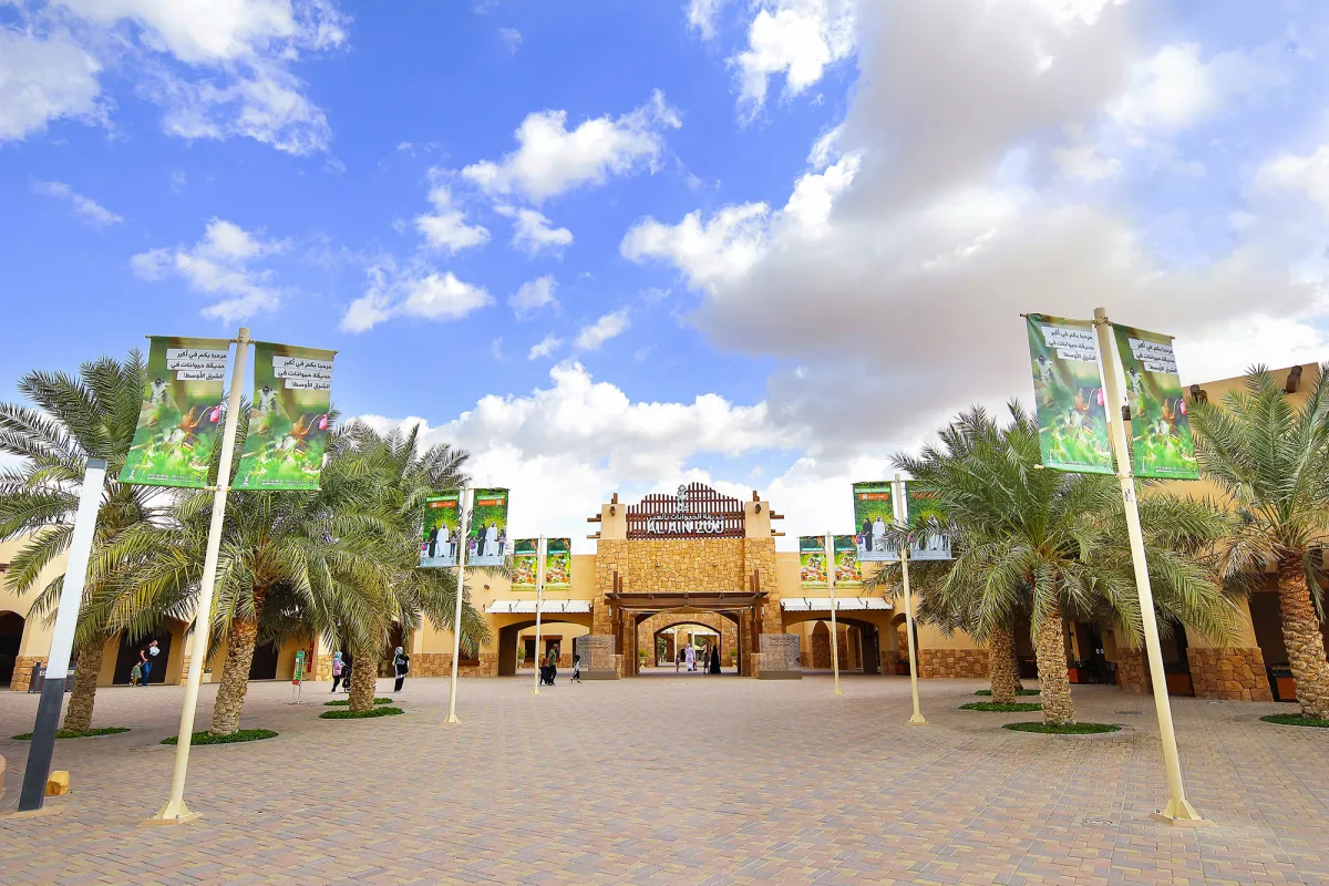 حديقة الحيوانات في العين. الصورة من wam