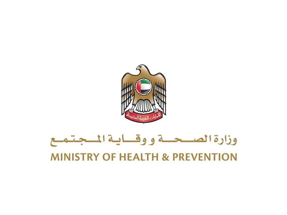 وزارة الصحة ووقاية المجتمع