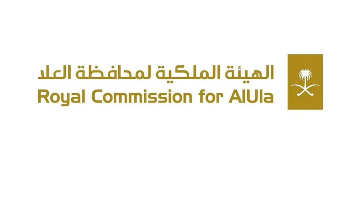 الهيئة الملكية لمحافظة العلا