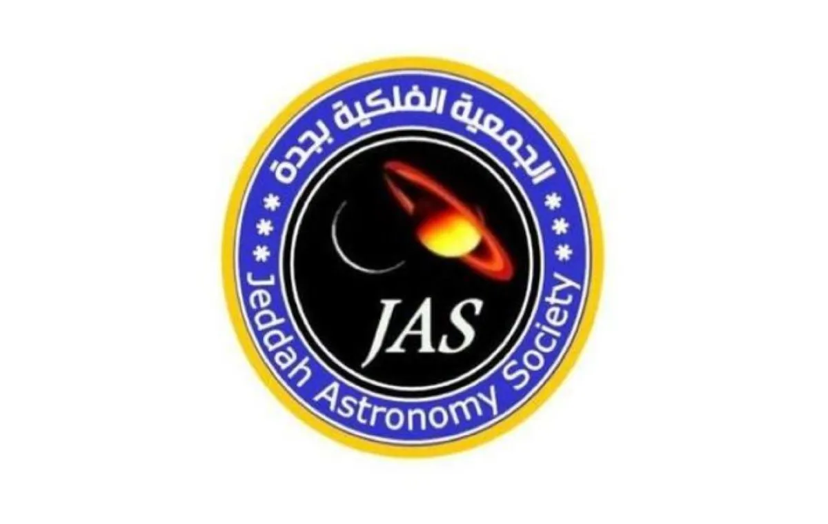 الجمعية الفلكية بجدة