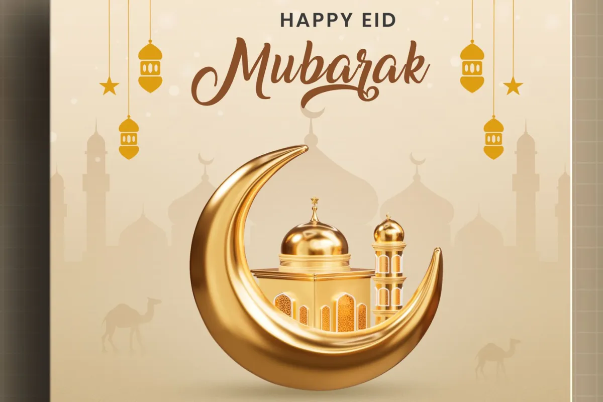 بطاقات تهنئة عيد الاضحى المبارك 2023