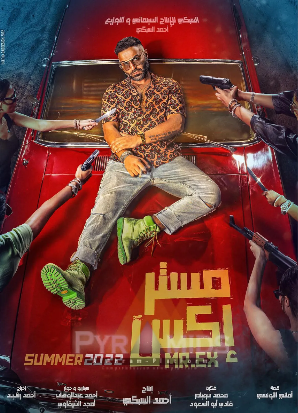 بوستر فيلم «مستر إكس» 