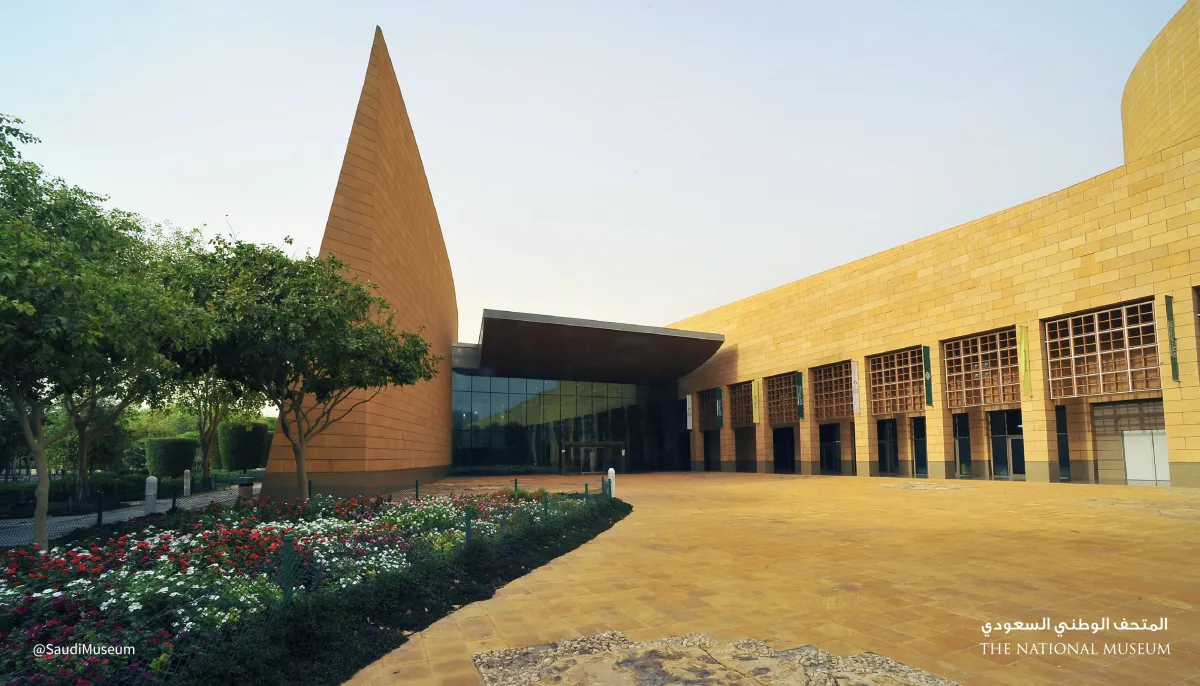 المتحف الوطني السعودي