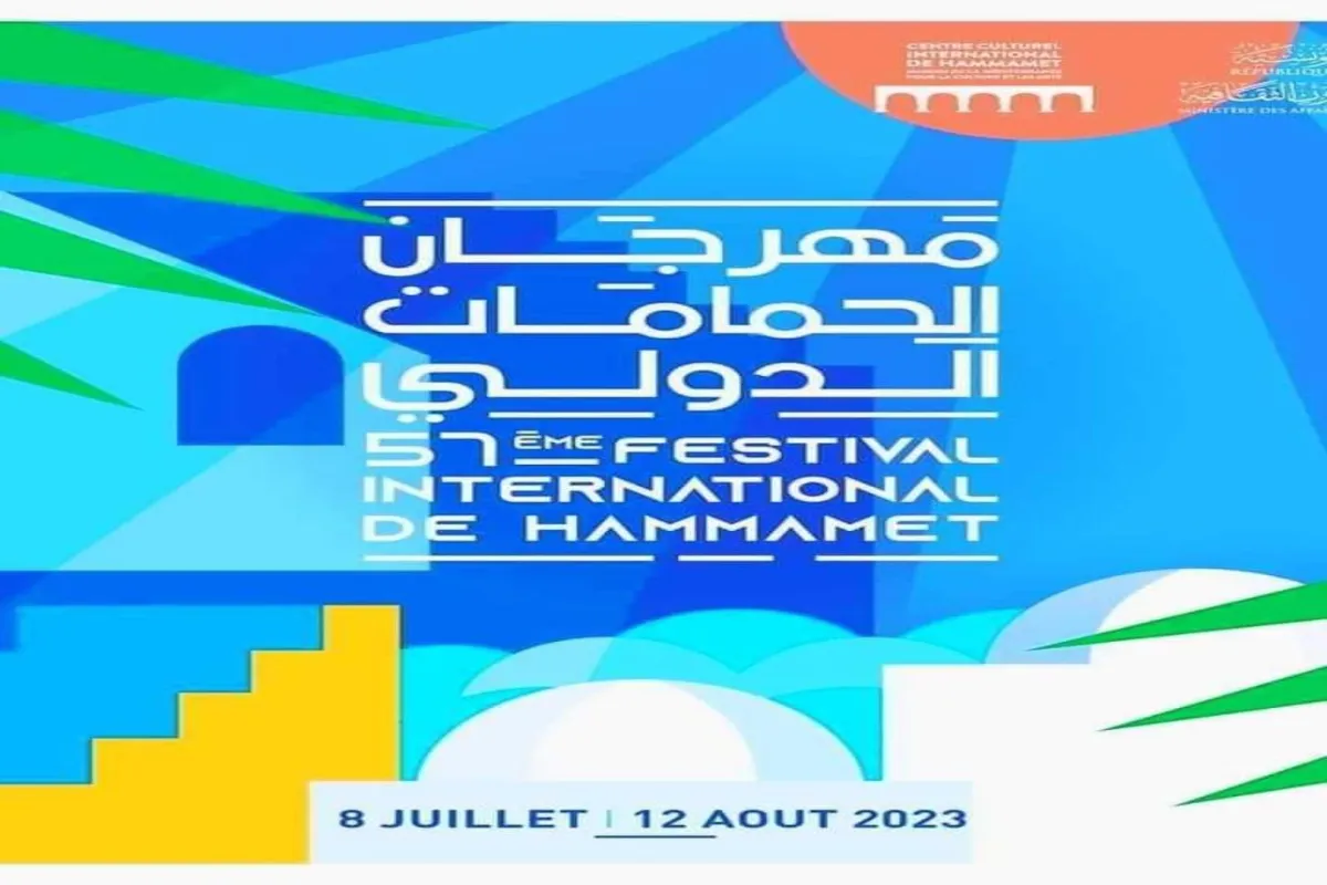 الأفيش الرسمي لمهرجان الحمامات الدولي- الصورة من موقع المهرجان على الفيسبوك