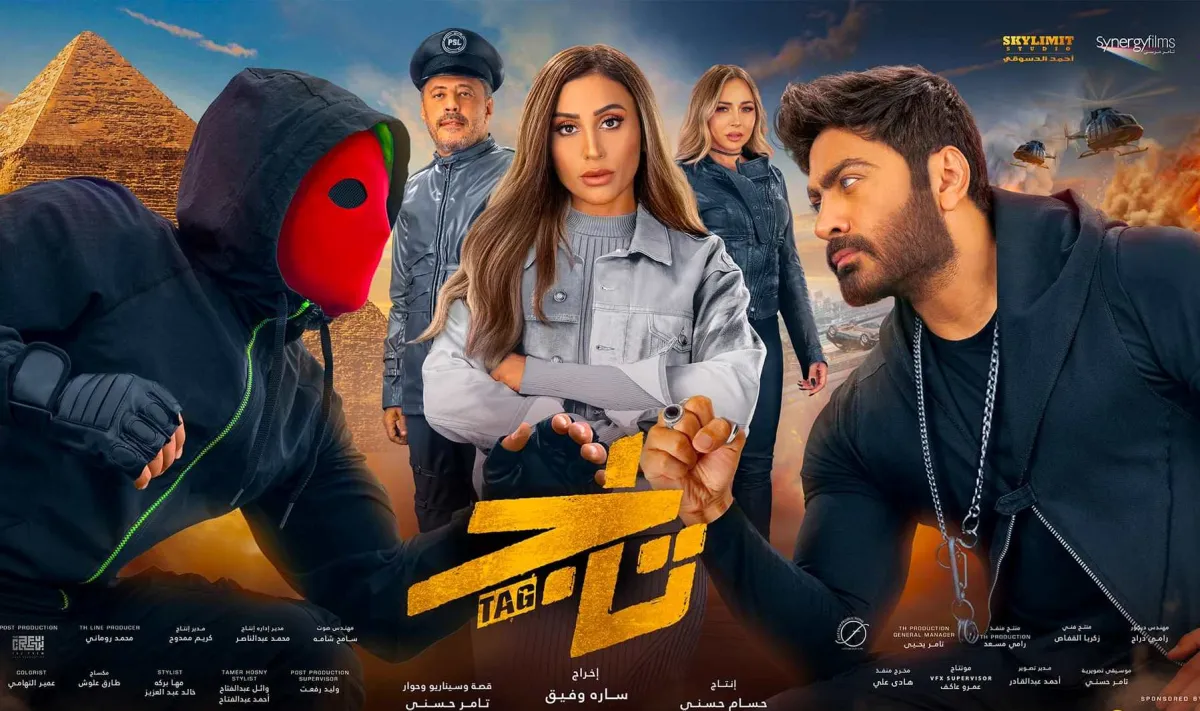 بوستر فيلم تاج - الصورة من صفحة تامر حسني الرسمية على الفيس بوك