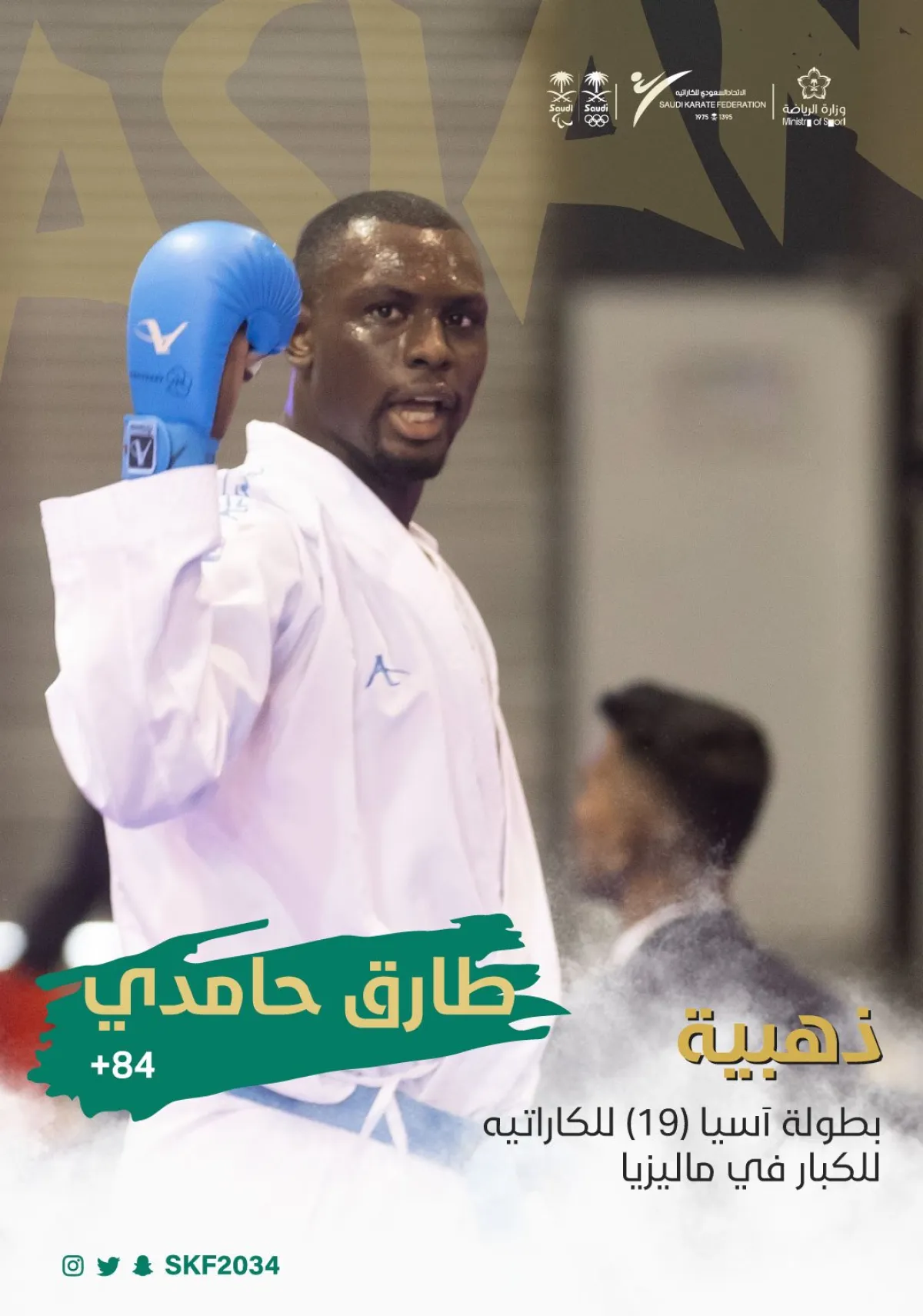 طارق حامدي- الصورة من حساب الاتحاد السعودي للكاراتيه على تويتر 