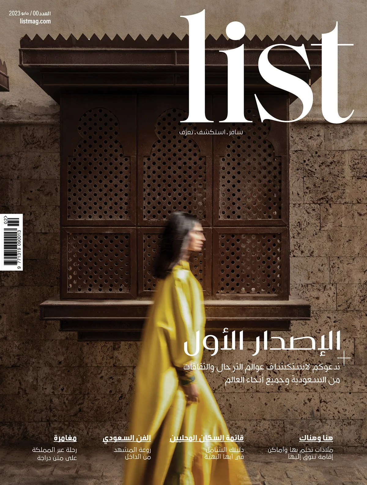 الإصدار الأول