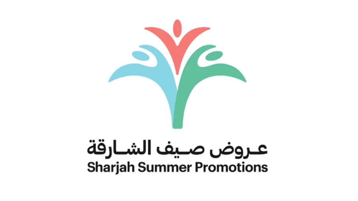 صيف الشارقة