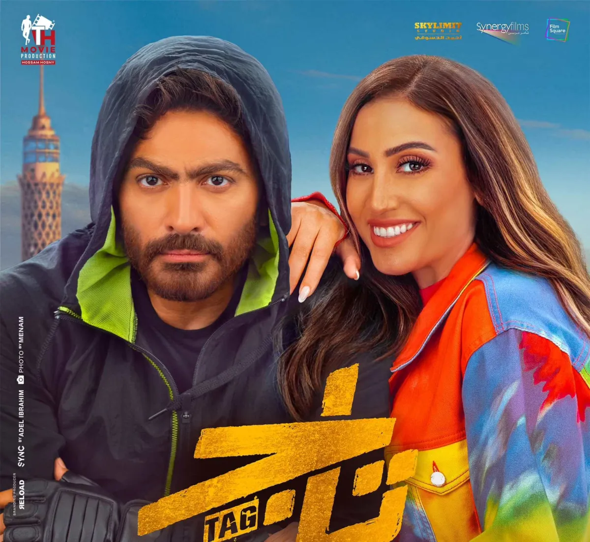 بوستر فيلم تاج -الصورة من صفحة تامر حسني على الفيس بوك