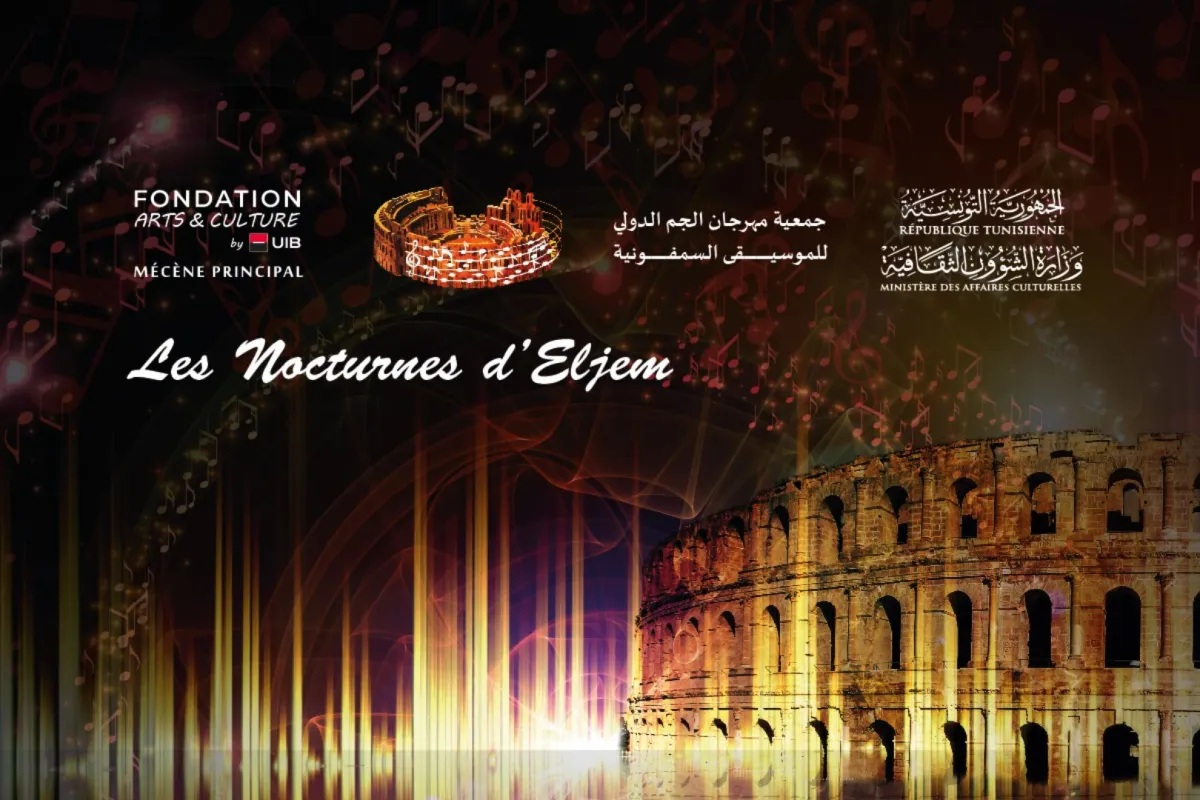 الأفيش الرسمي للمهرجان - الصورة من موقع المهرجان على الفيسبوك