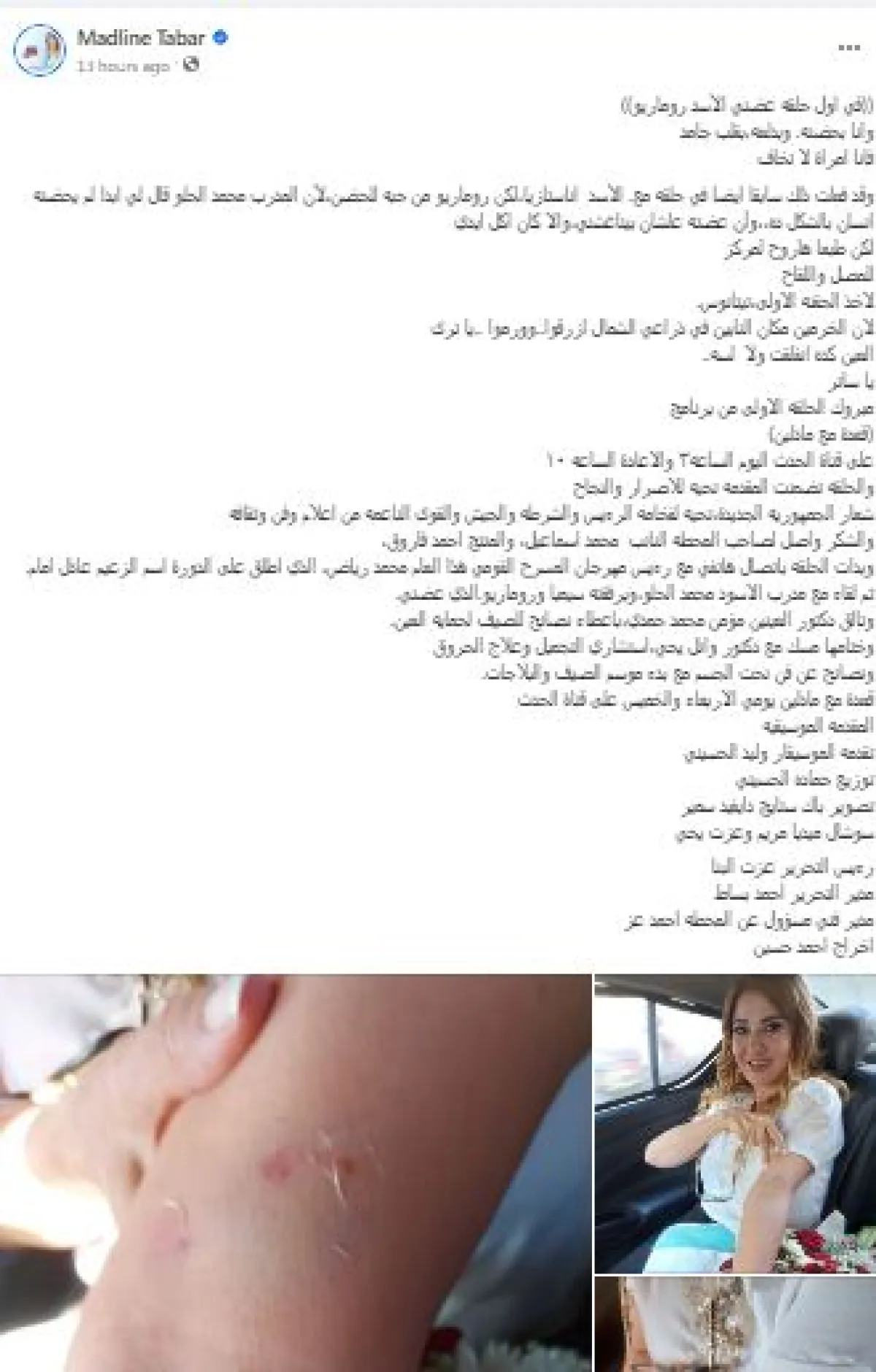 سكرين شوت من حساب مادلين طبر على فيسبوك