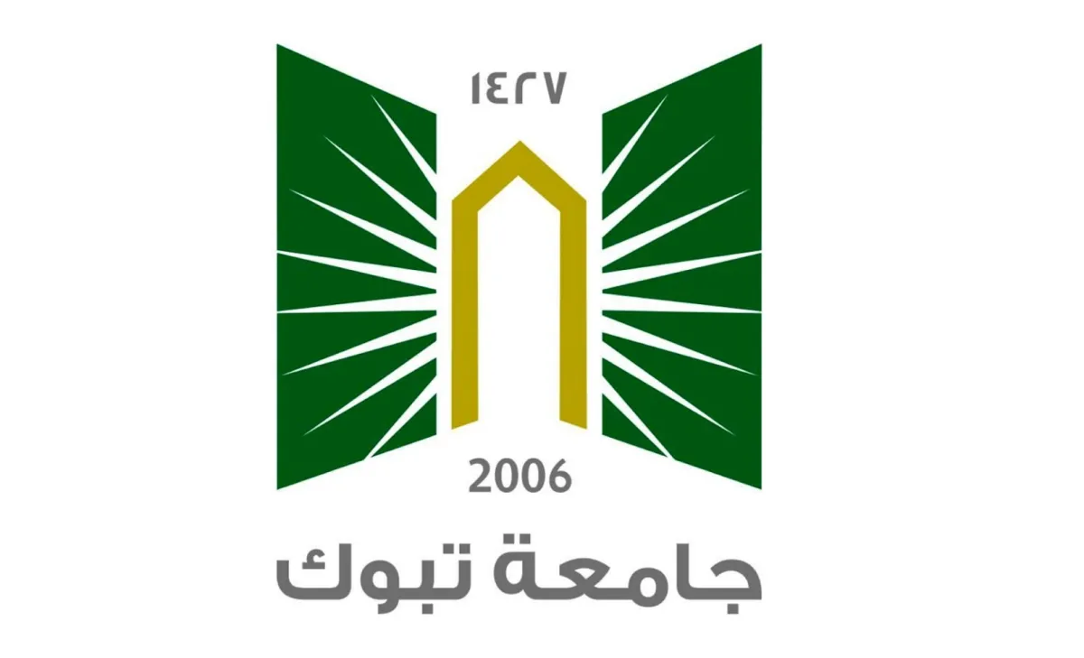 جامعة تبوك